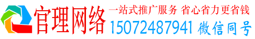 马关官理百度推广价格